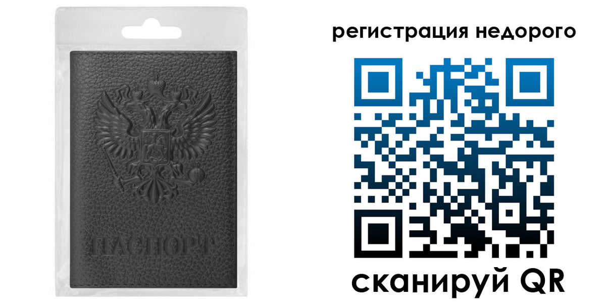 временная регистрация гарантия в Горнозаводске