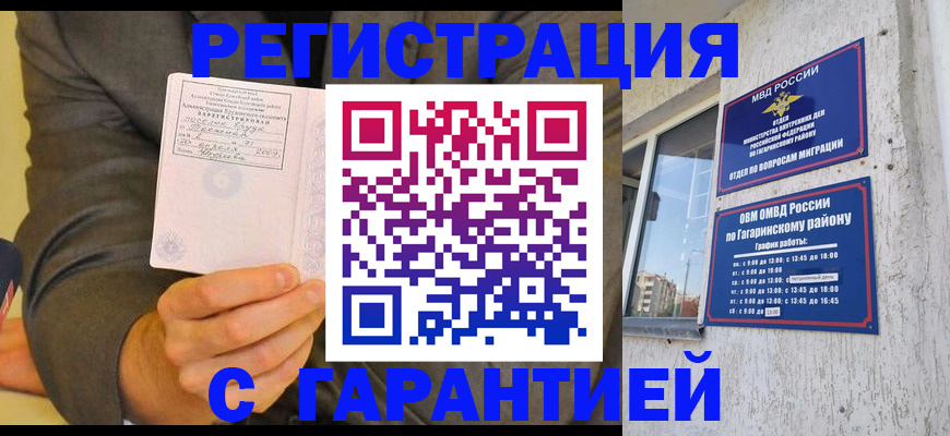 прописка поиск в Горнозаводске