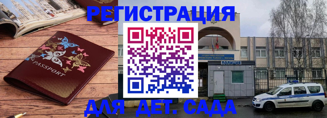 прописка для военкомата в Горнозаводске