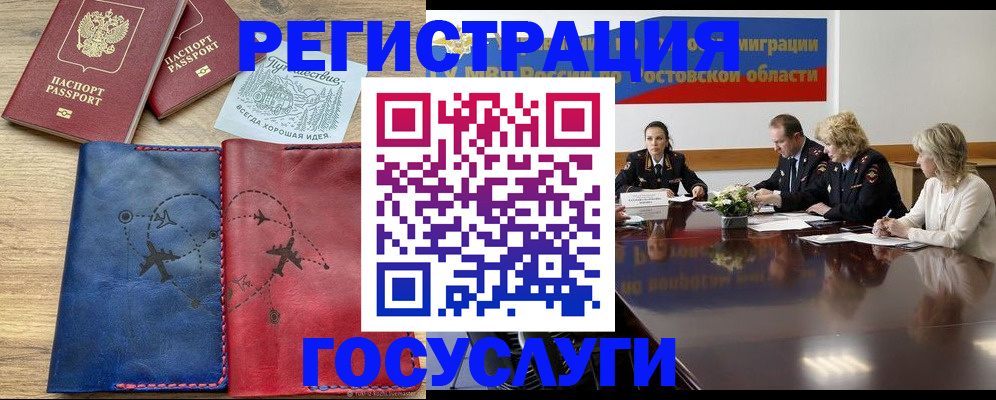 регистрация в Горнозаводске